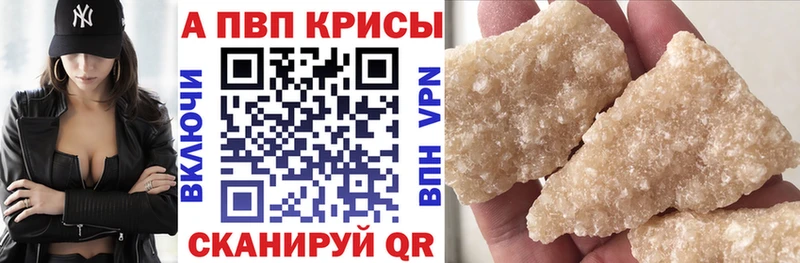это наркотические препараты  Тайшет  A-PVP Crystall 