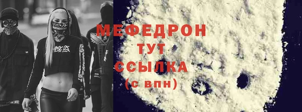 мяу мяу кристалл Нягань