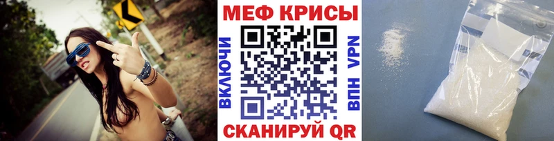 МЕФ мука  купить наркоту  Тайшет 