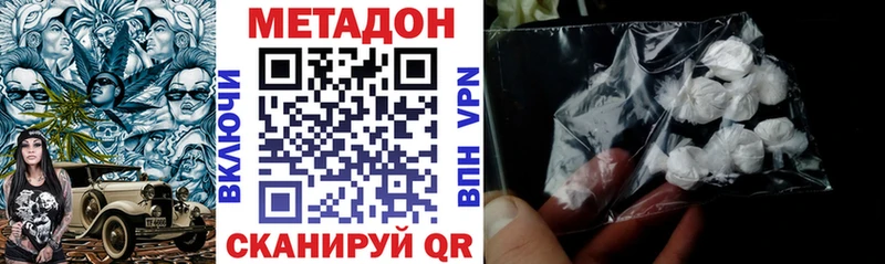МЕТАДОН methadone  Тайшет 