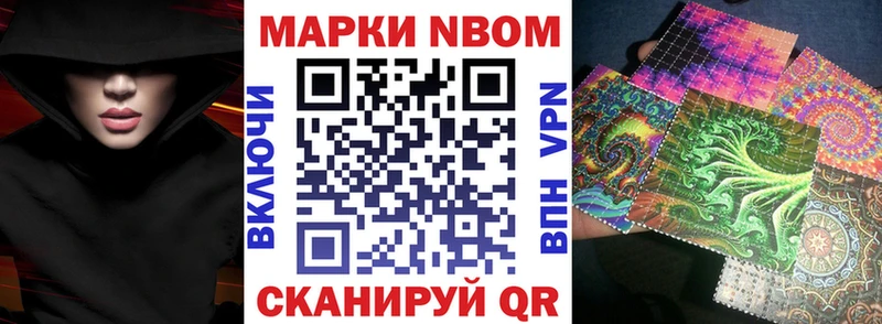 Марки 25I-NBOMe 1,8мг  Тайшет 
